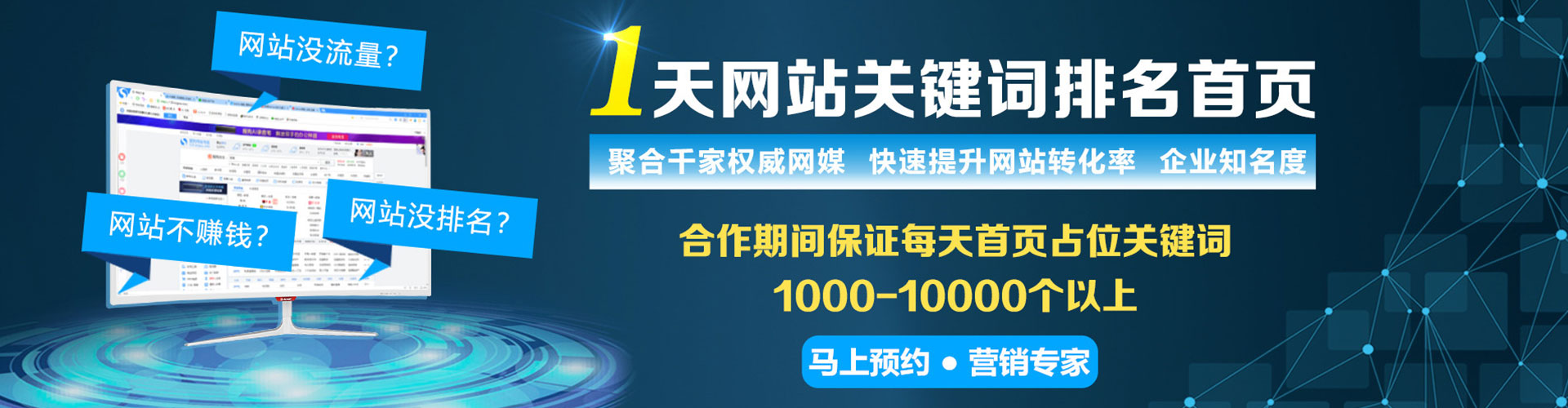 龙华sem代理